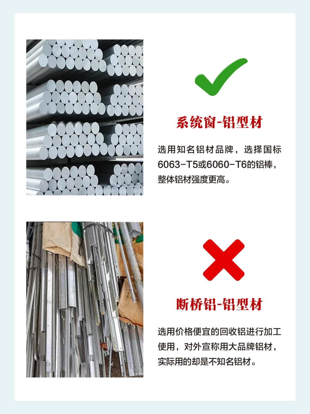 同是断桥铝门窗，为什么价格相差这么大❓