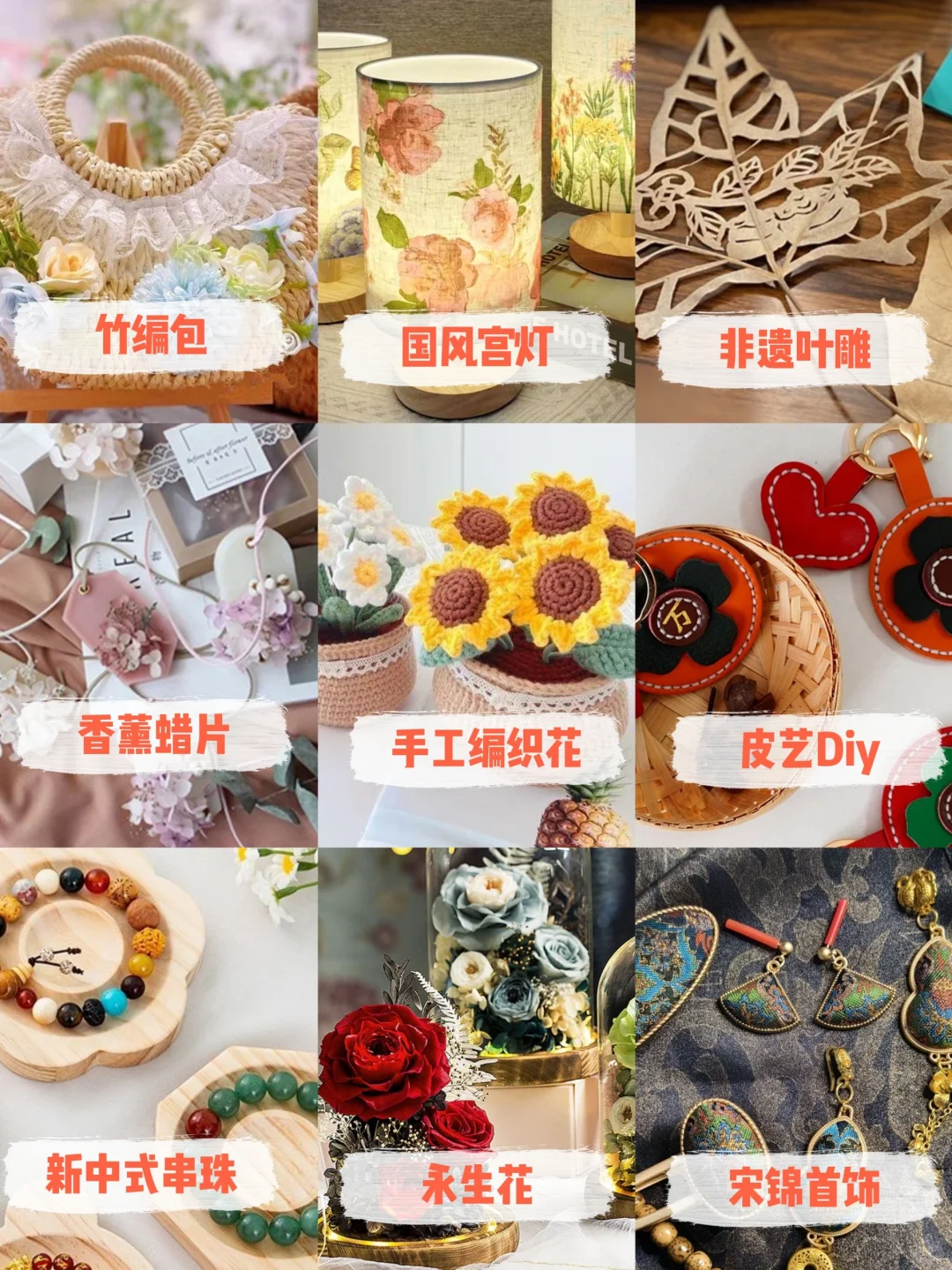 非遗手作+社区文化|57种非遗手作合集?