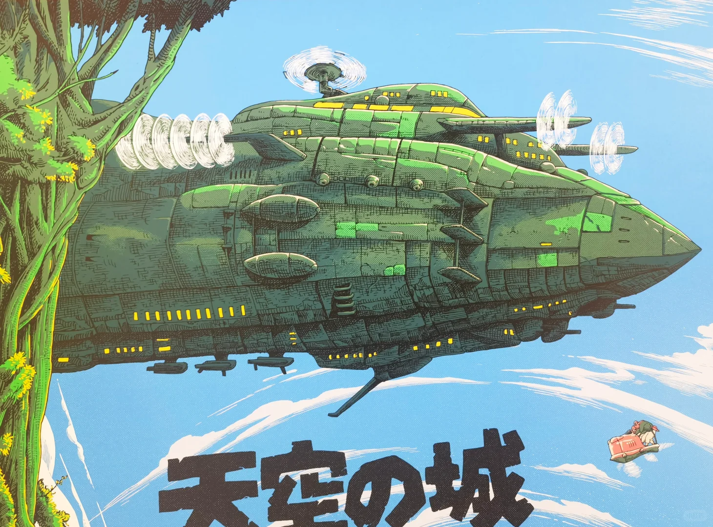 天空之城 丝网海报