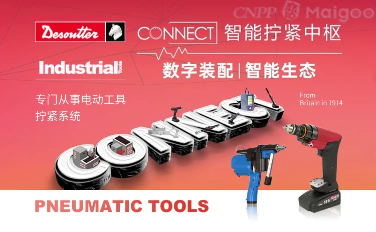 最新气动工具十大品牌名单(Maigoo)