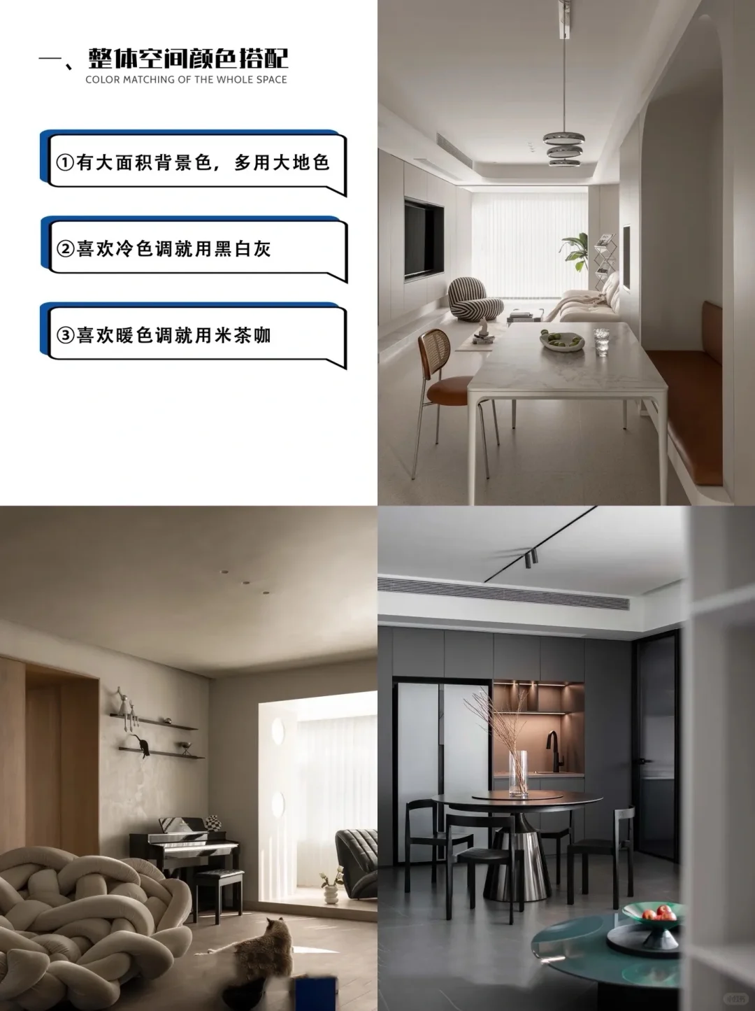 室内软装搭配八大技巧看这一篇就够了