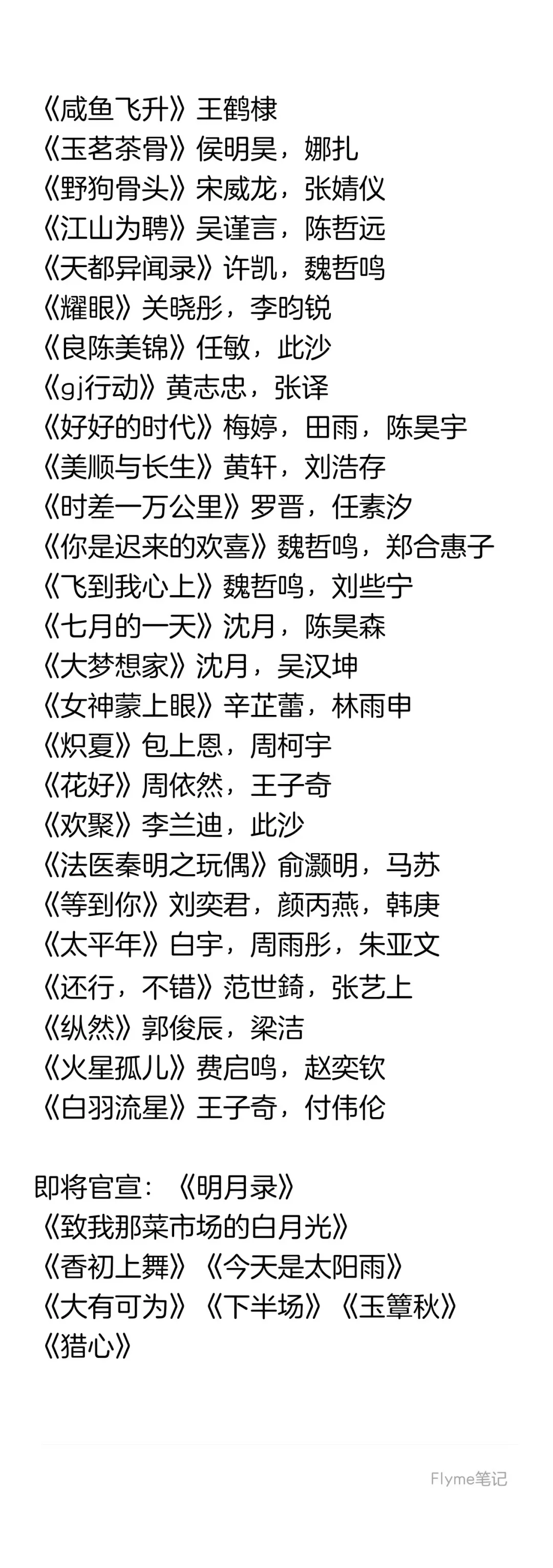 ?明天招商大会片单