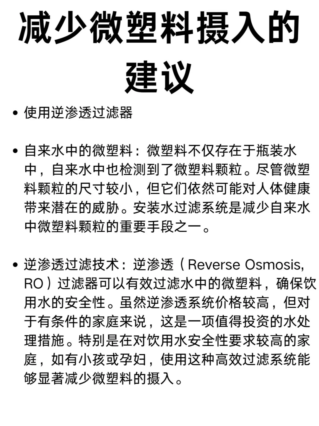 斯坦福教授:微塑料的危害 如何用肝脏排毒