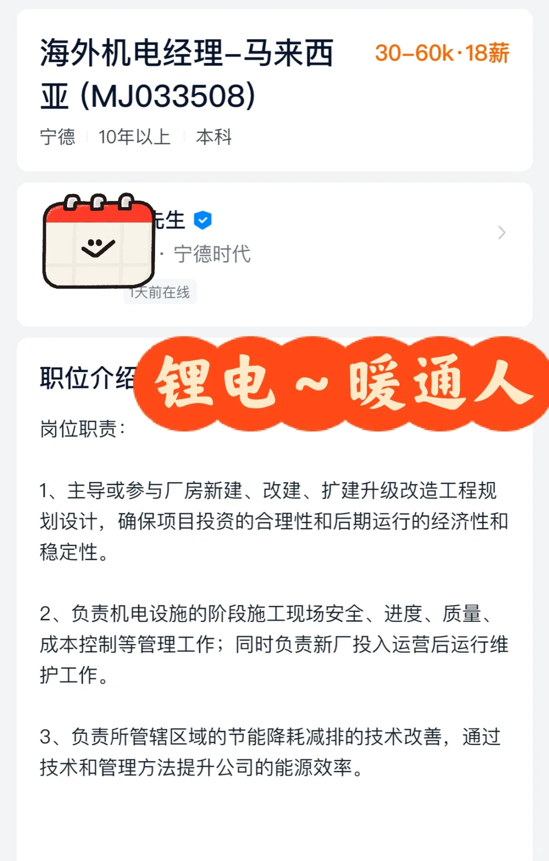 “暖通人”去锂电行业是做啥?