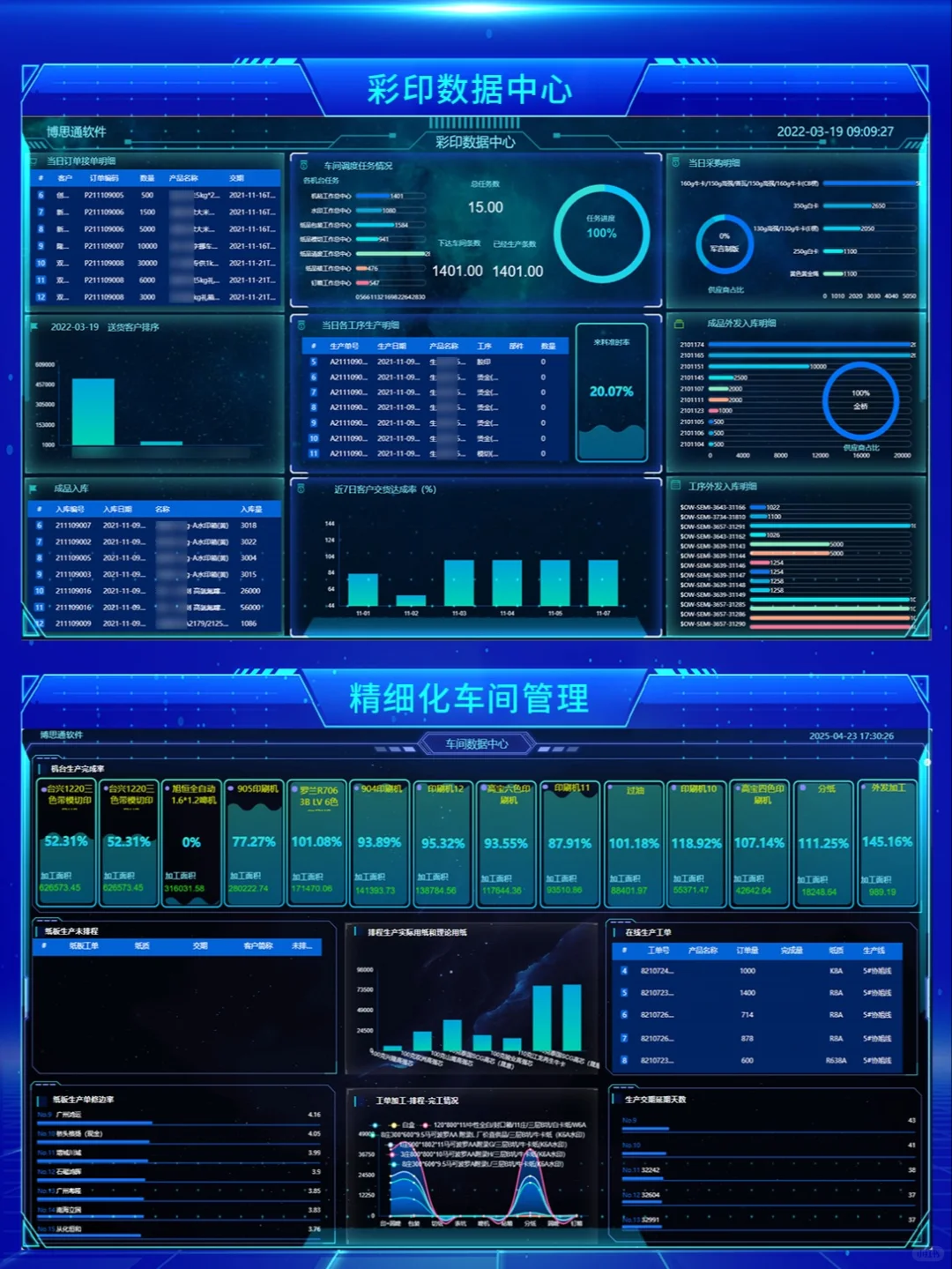 倒计时2天！印刷包装展会！
