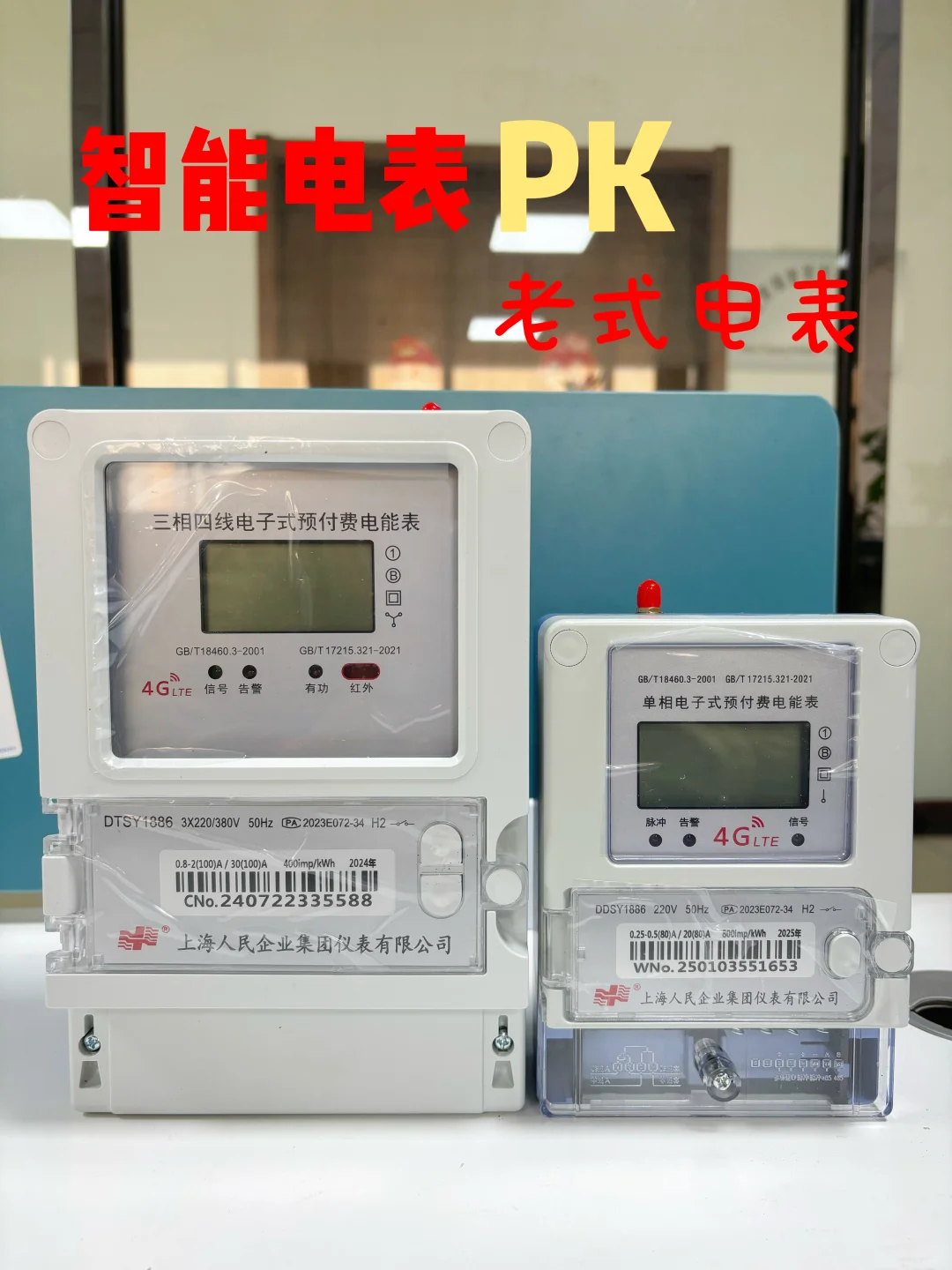 ⚡智能电表来了！抄表、缴费、省电一键搞定