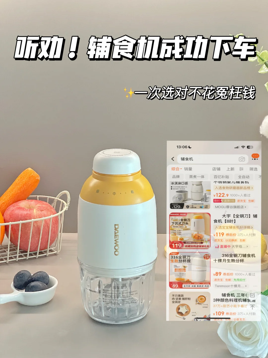 手残党妈妈辅食机成功下车❗附真实使用感受