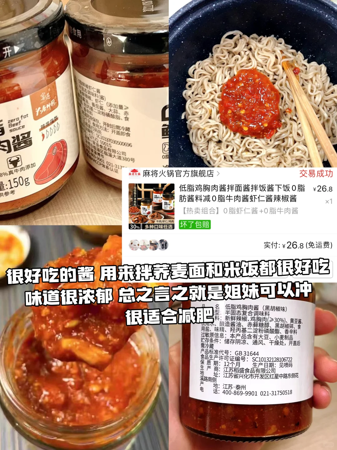 我在拼多多买过一些平价减脂食品（无广）