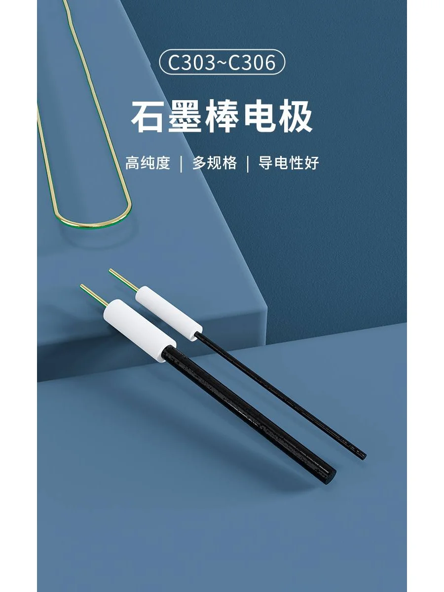 电极|石墨棒电极