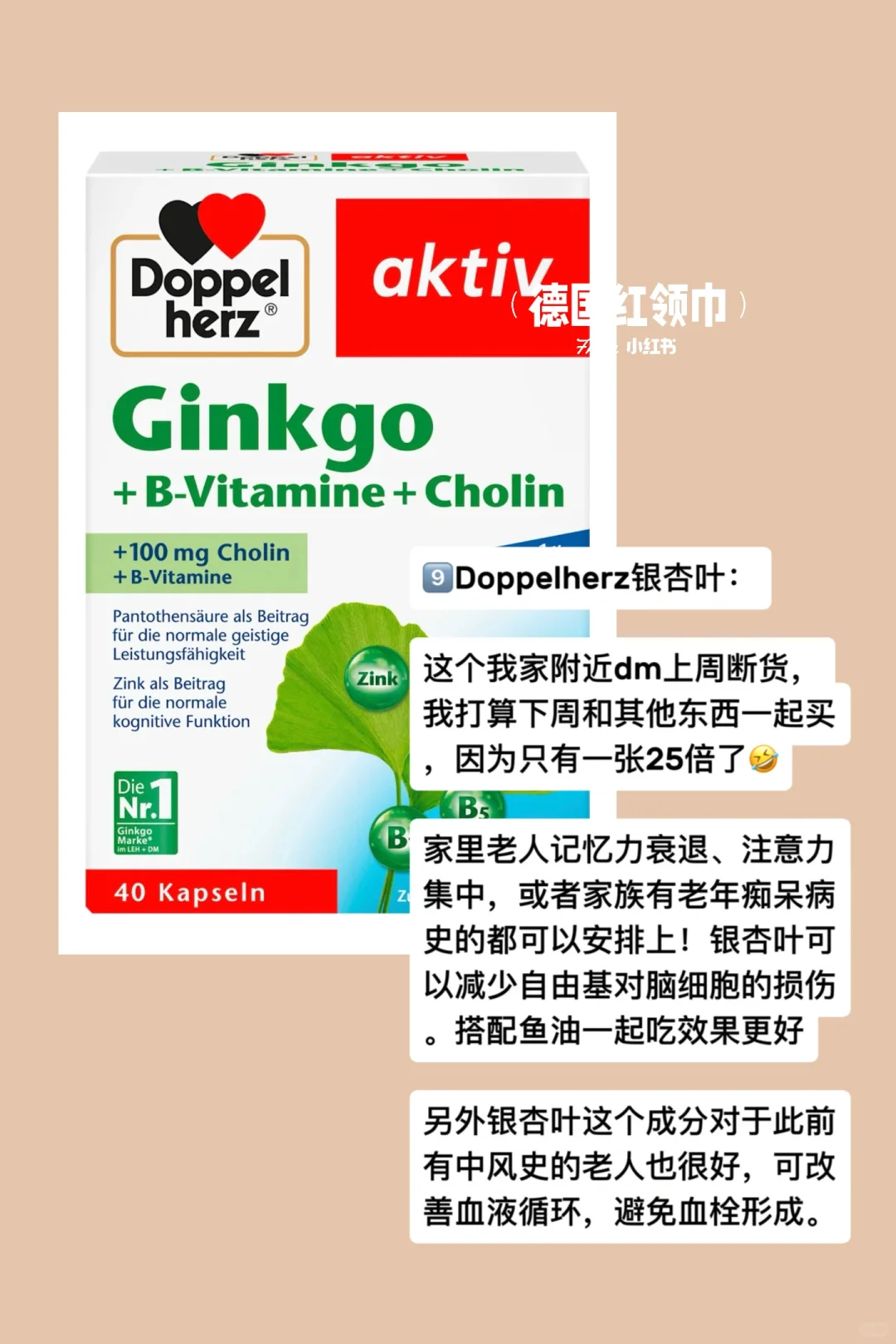 ??德国留子回国必带的保健品清单！?