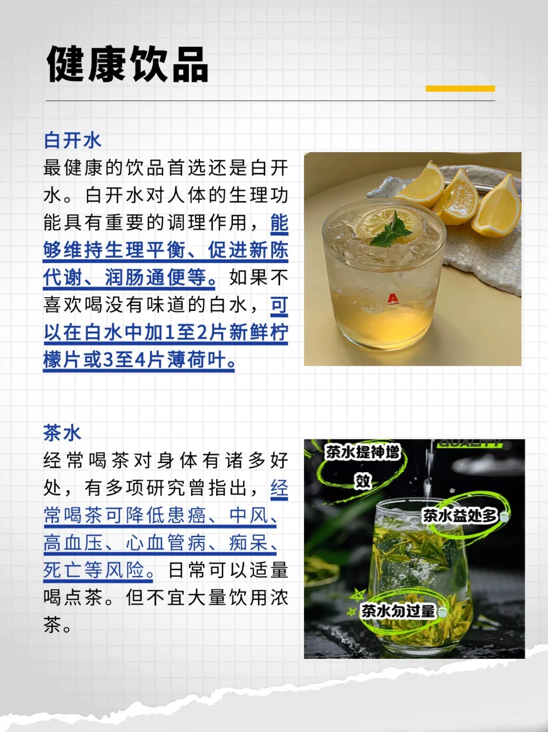 ?糖饮料正在毁掉你的健康！