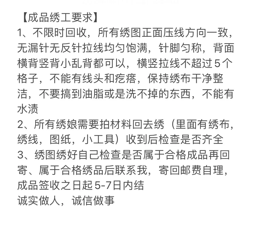 花开富贵十字绣3米