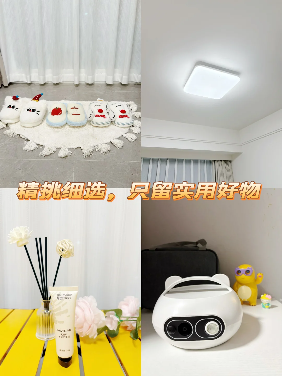 居家好物清单?每样都戳日常痛点!