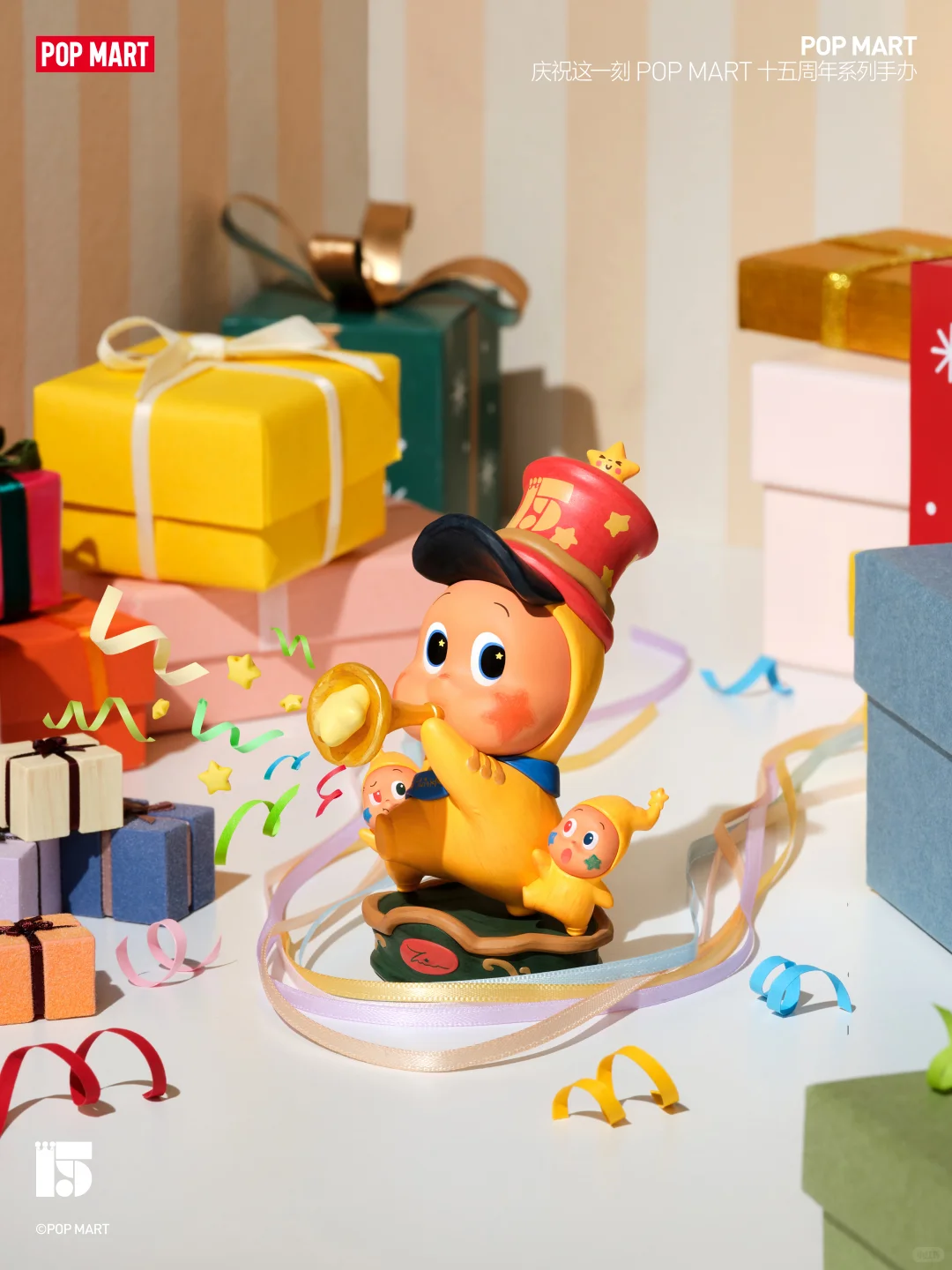新品 | POP MART十五周年系列 即将发售