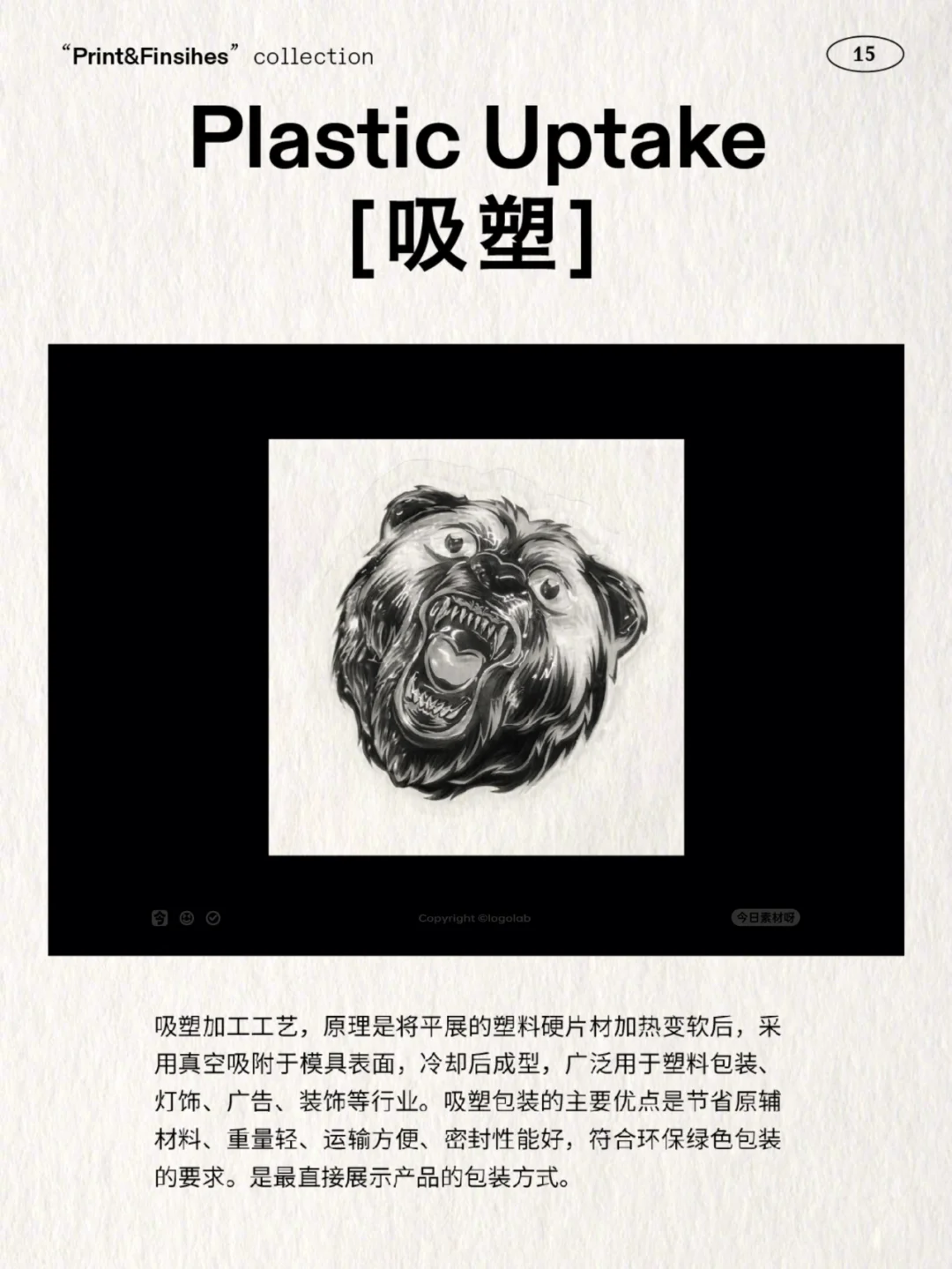 16种纸张印刷工艺 | 设计师必备！