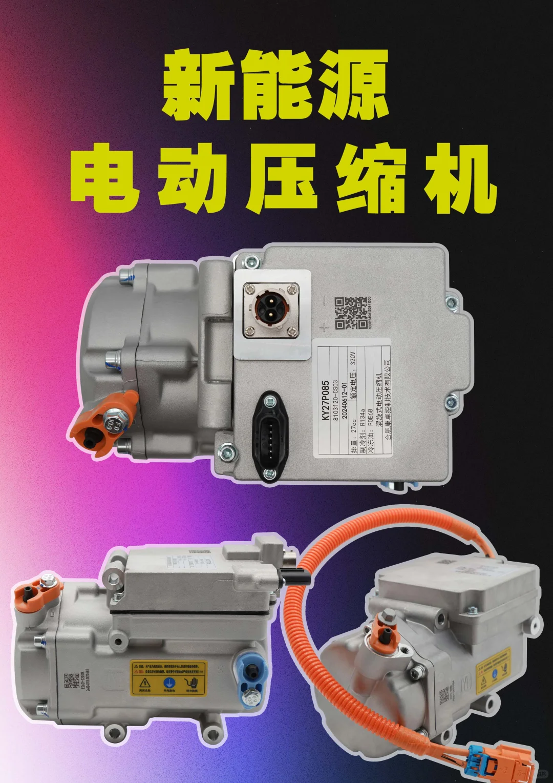 ?新能源汽车配件易损件竟然是这个！！