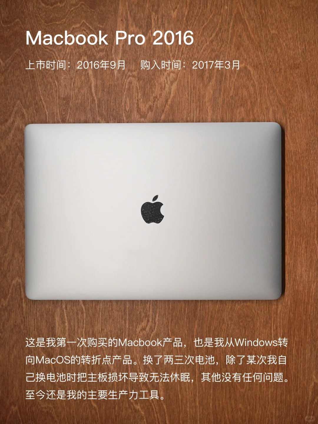 长期主义 |35+感悟?数码产品不买平替