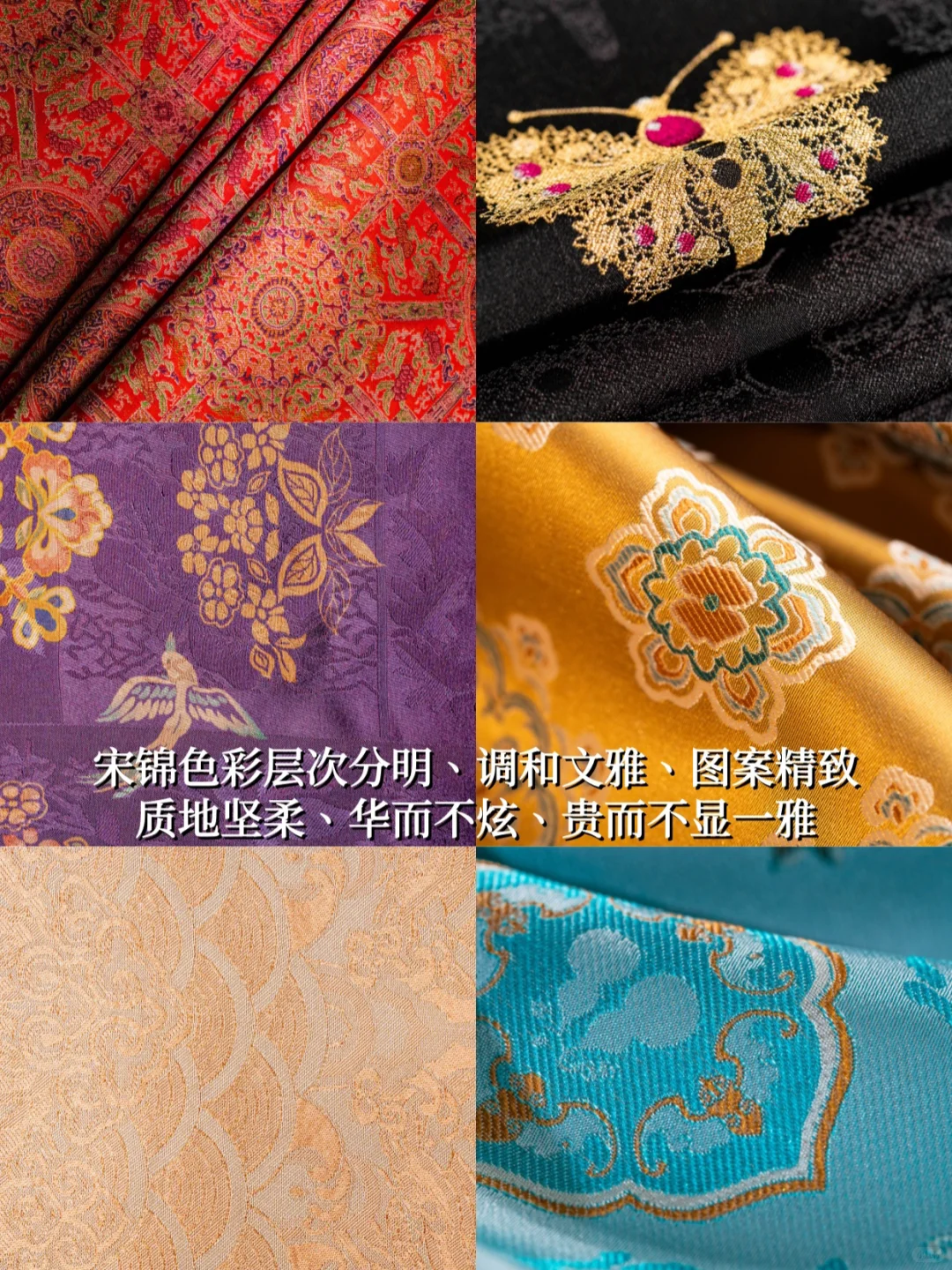 非遗干货｜怪不得宋锦是“中国奢侈品”‼️