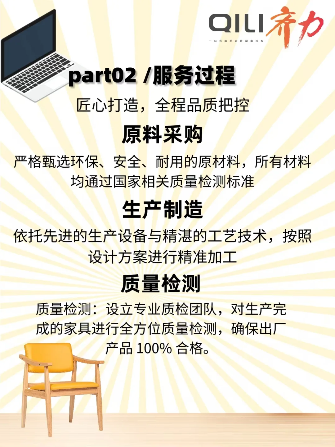 适老化家具带设计|?重庆出发,服务全国!