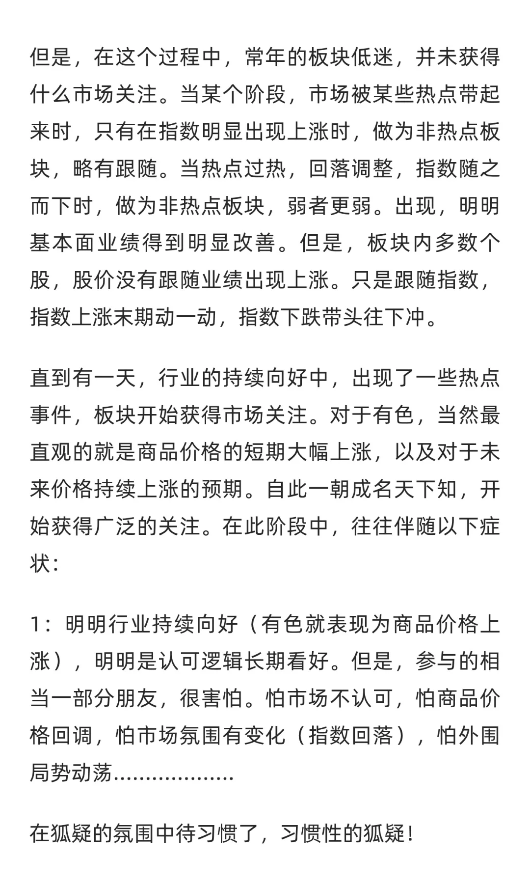 金银铜铝，未来有色有可能的三个阶段