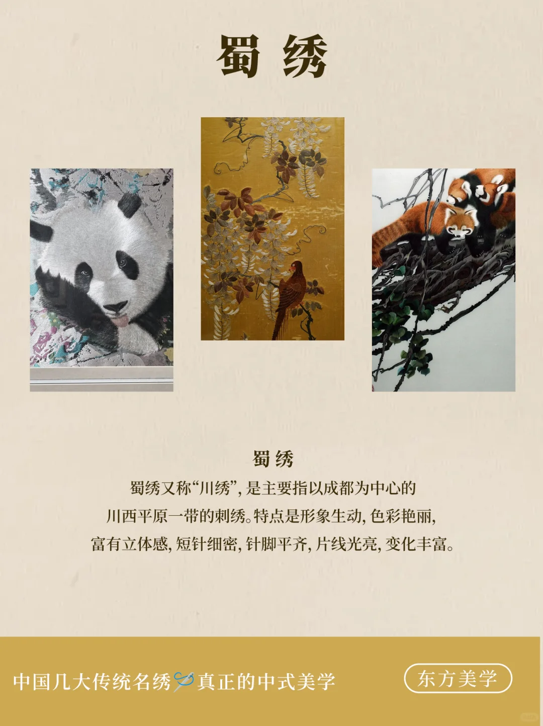 中国几大传统名绣?真正的中式美学（上）