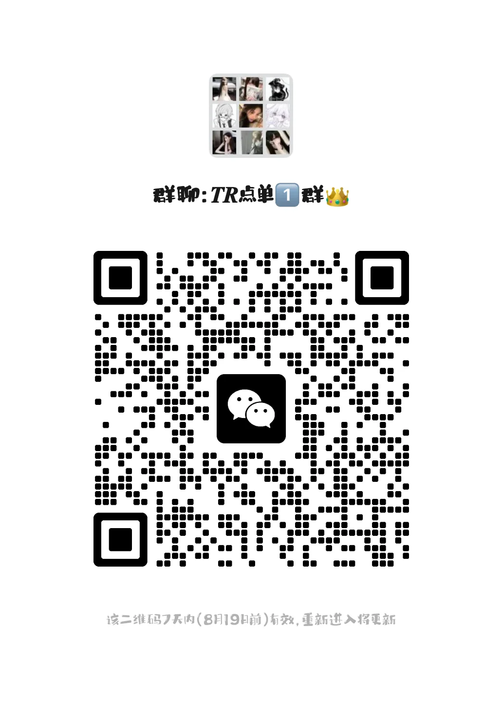 宝宝真的不来一单嘛(((╹д╹;)))