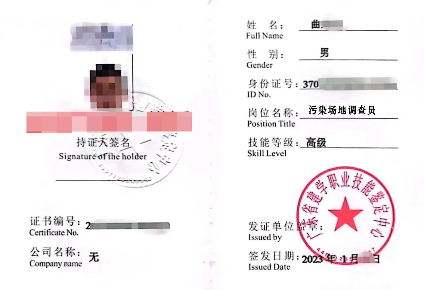 土壤污染调查和修复方案、污染调查修复资质