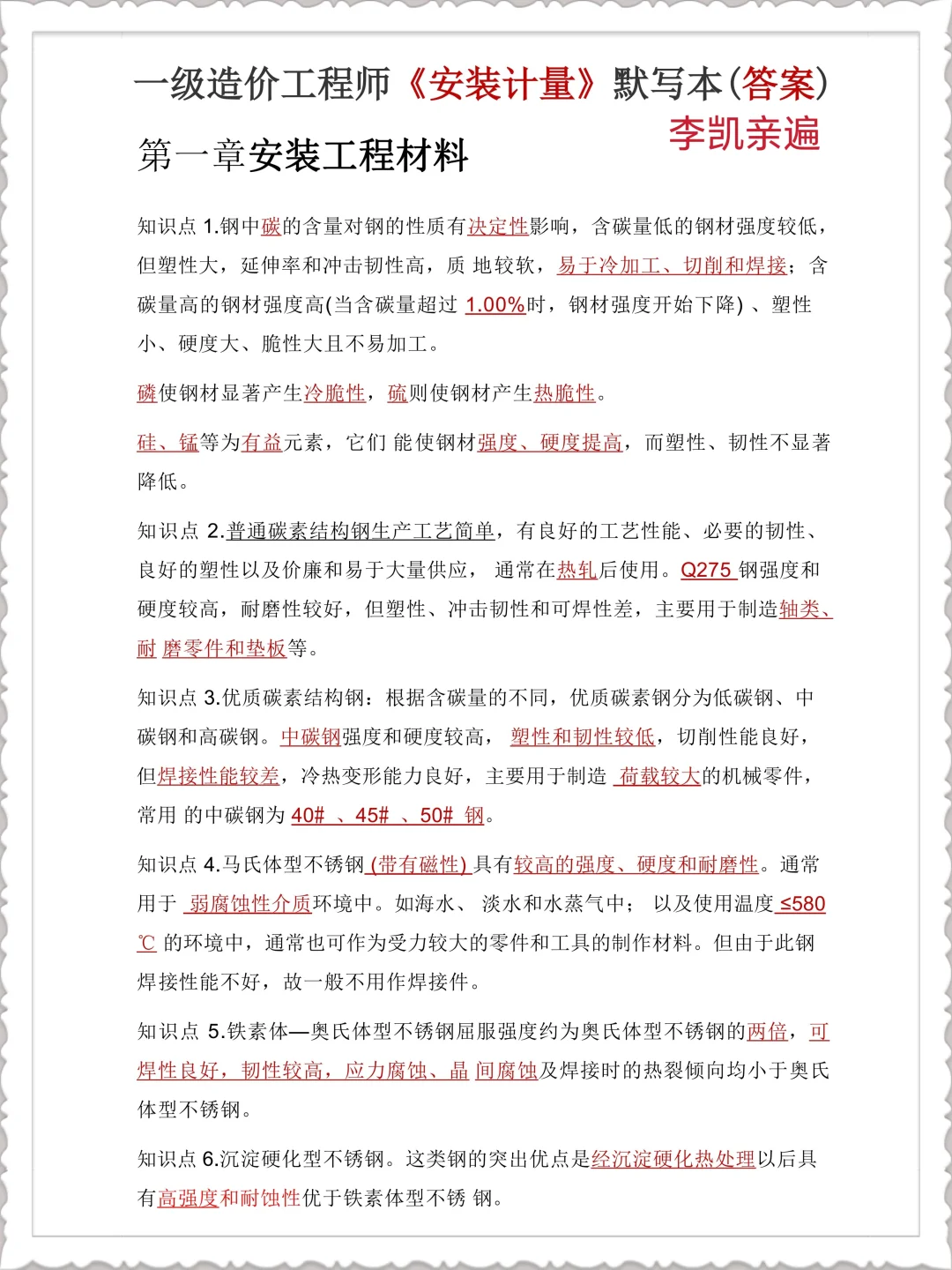 10.18一造考试，官方是真的在放海啊！！！