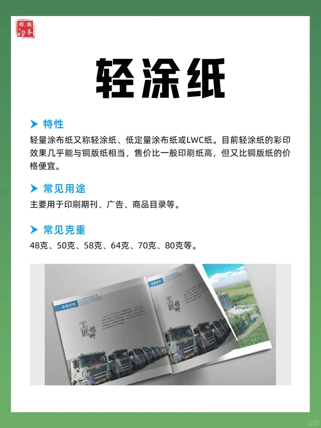 印刷源头工厂常用纸张材质，上篇！