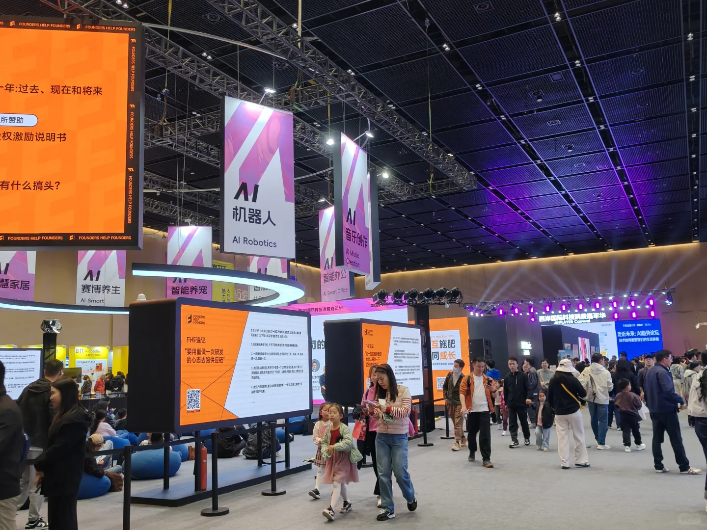 周末逛科技消费展！