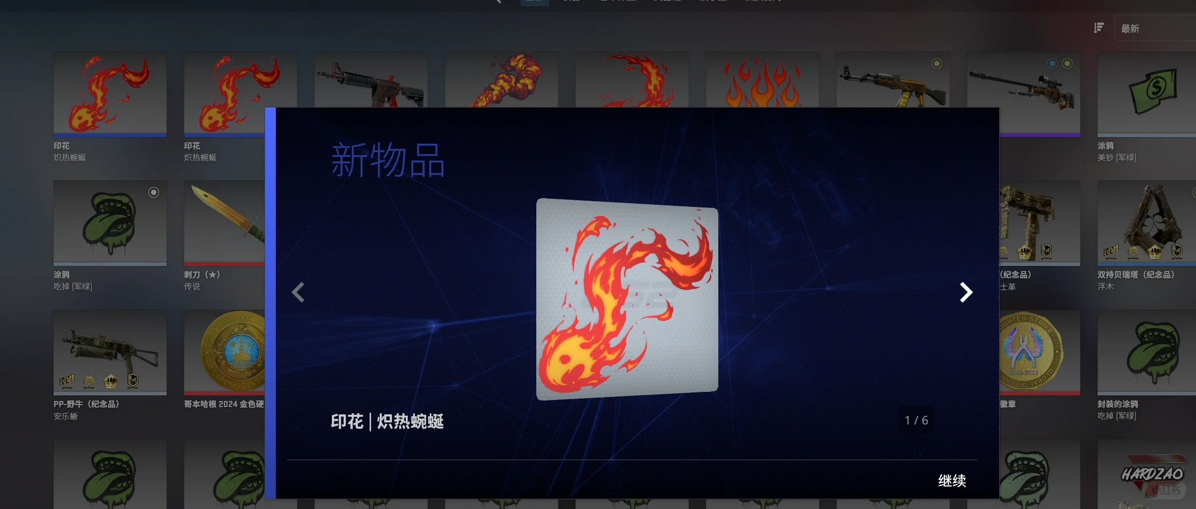 自制咆哮，全场嘲笑