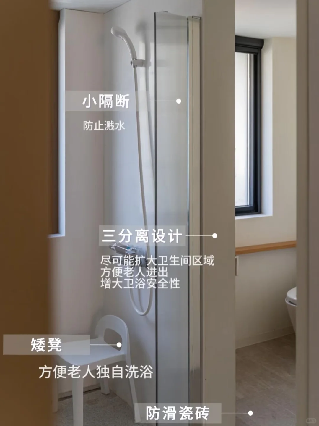 适老化家居设计 关注每一位长者需求