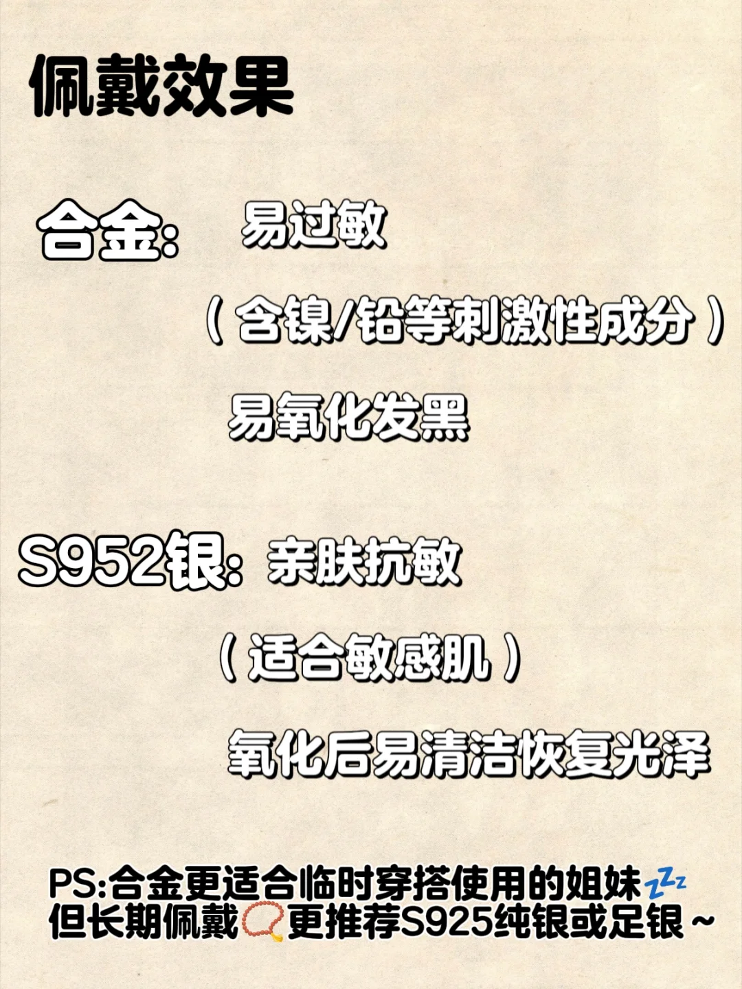 ?饰品材质干货|合金和纯银你怎么选?