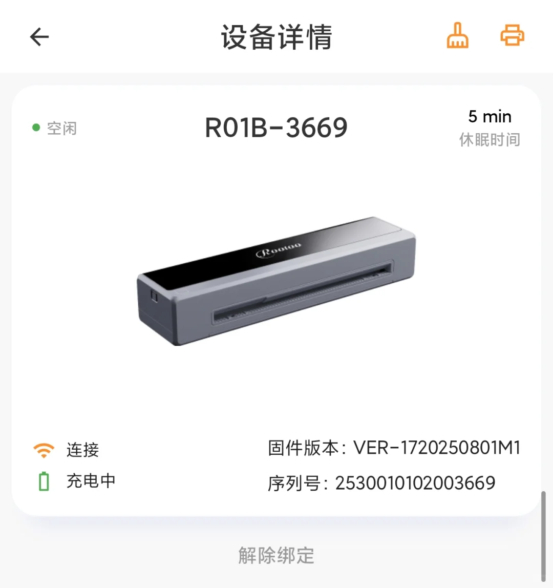 我的戎小兔喷墨打印机，支持纯国产技术品牌