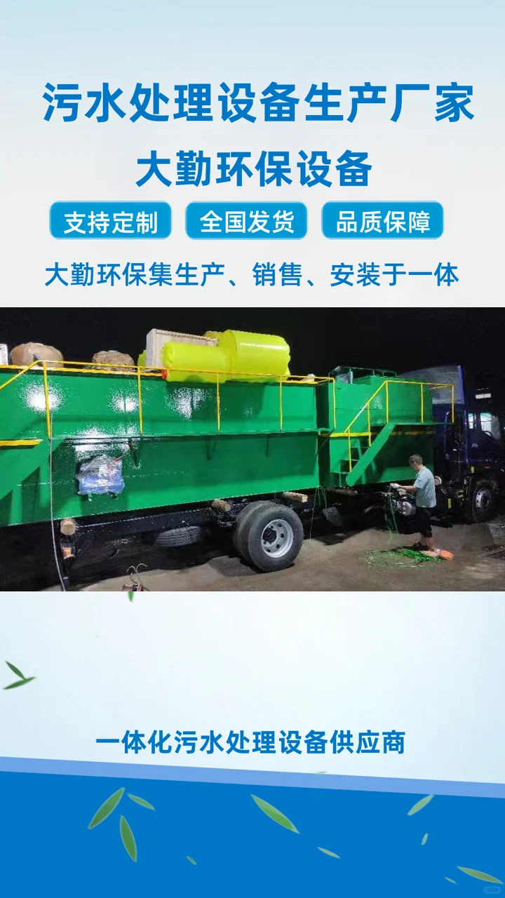 宜昌大勤环保,造纸厂污水处理设备生产厂家