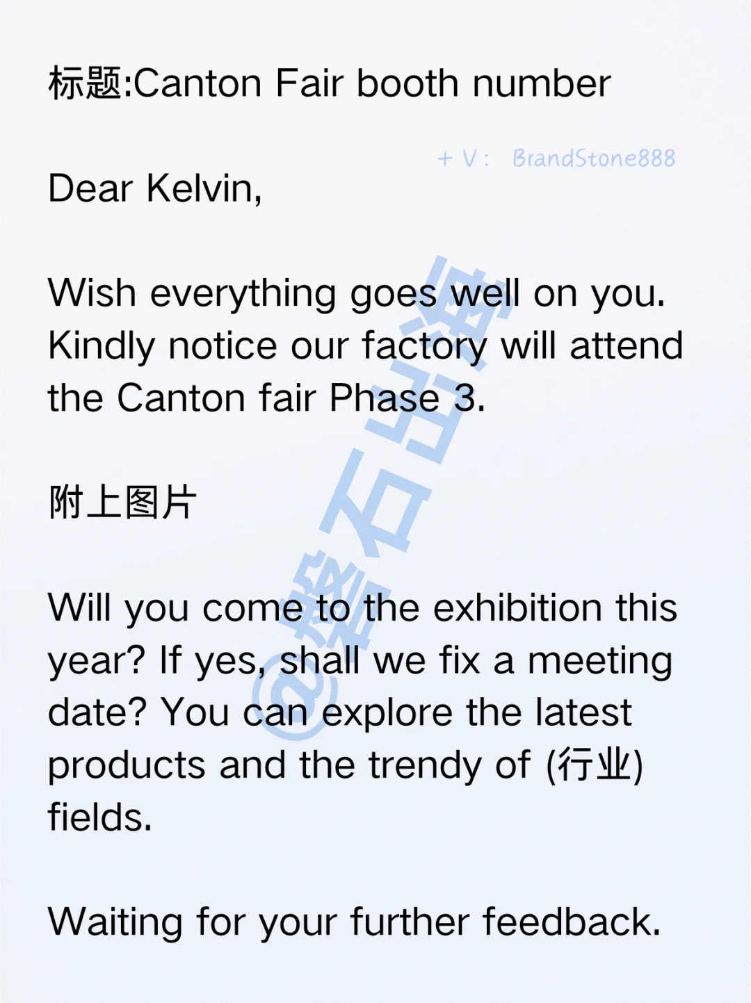 外贸人 如何邀请客户来广交会