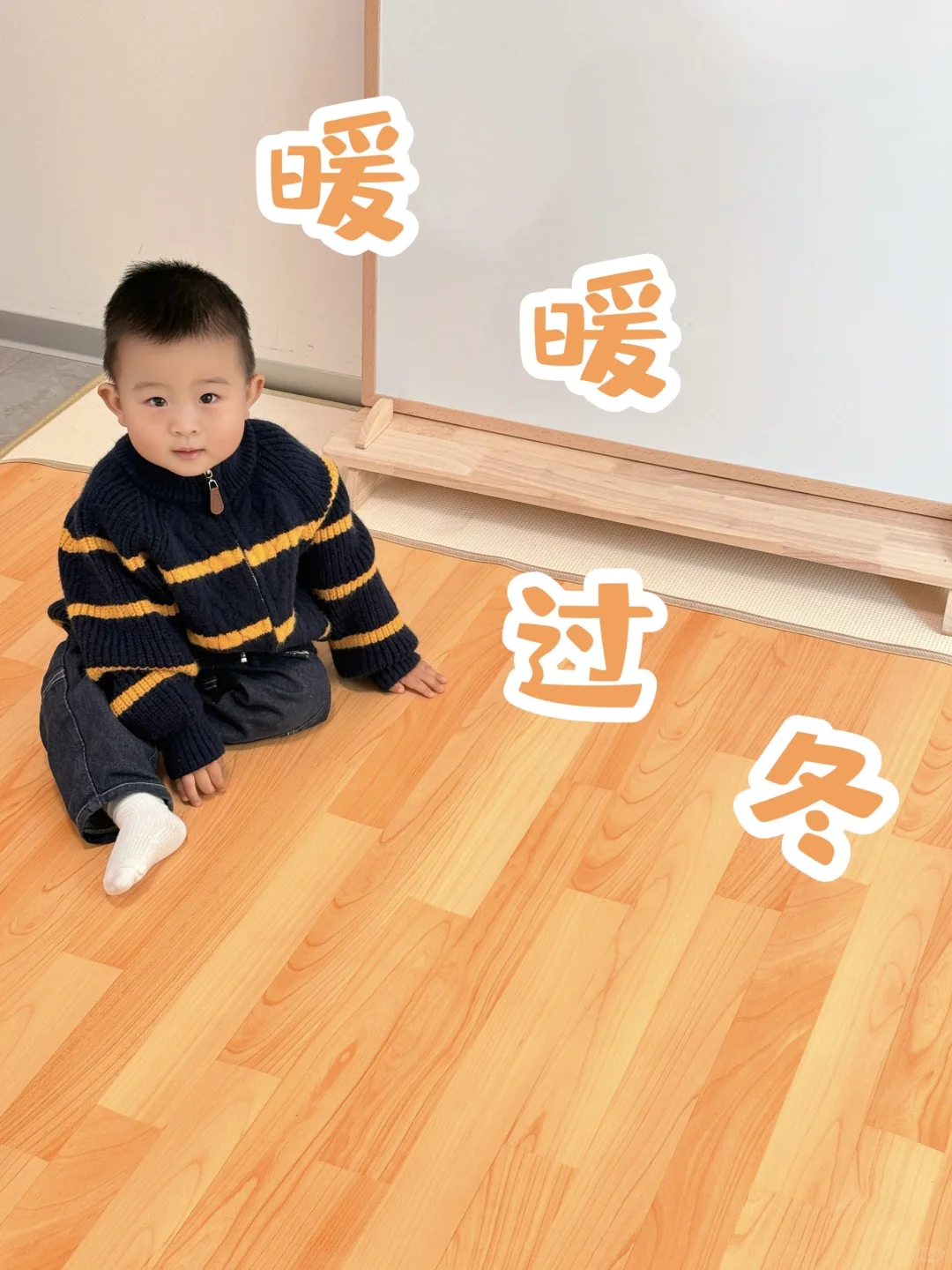 有了地暖垫，这个冬天可以在儿童房撒欢玩啦