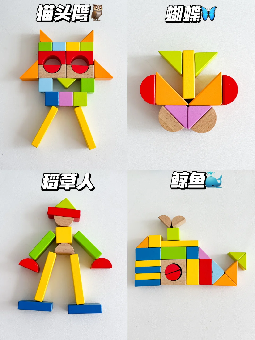 思路打开…这才是积木的正确玩法