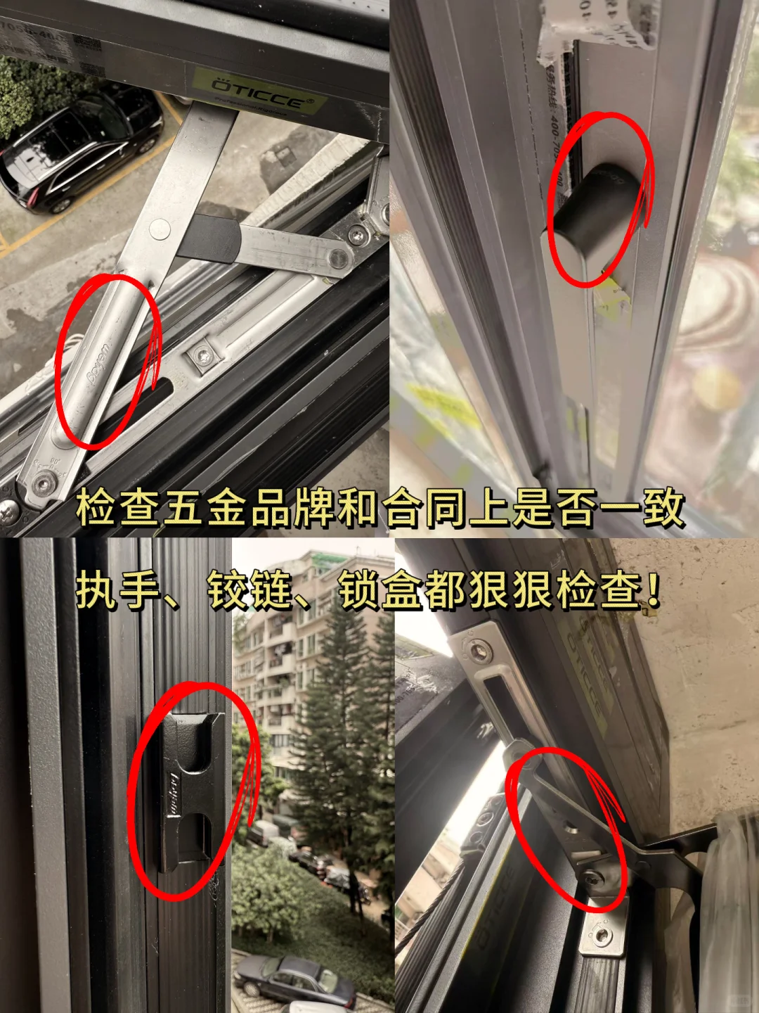 装修小白也能高效搞定封窗验收‼️良心分享