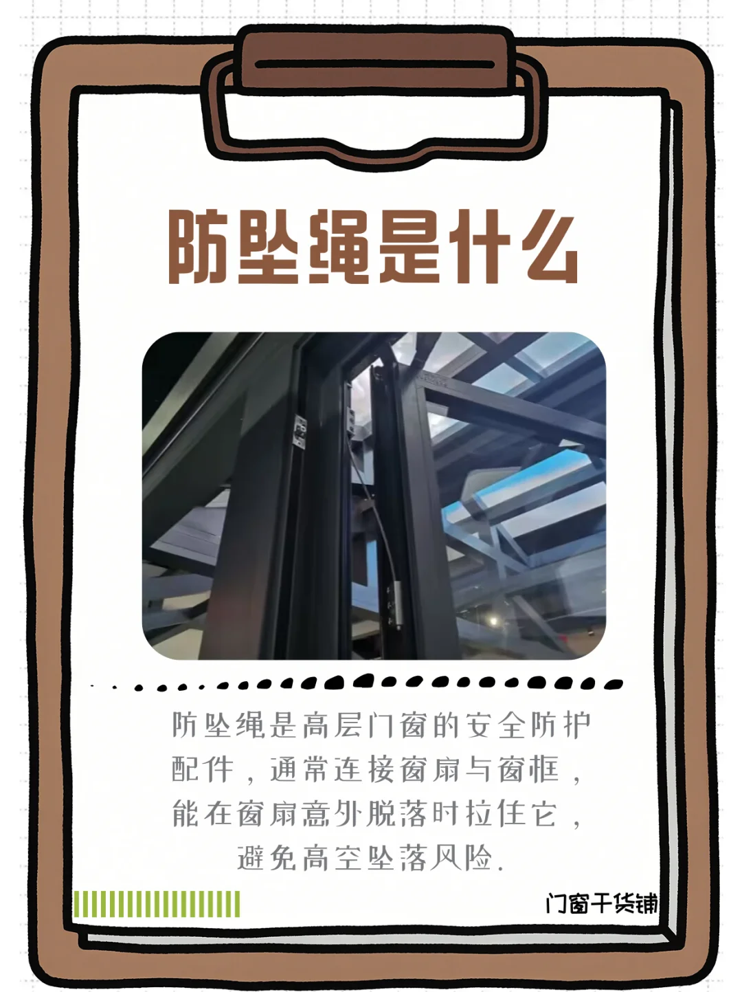 门窗小知识｜99%的人忽略的安全细节