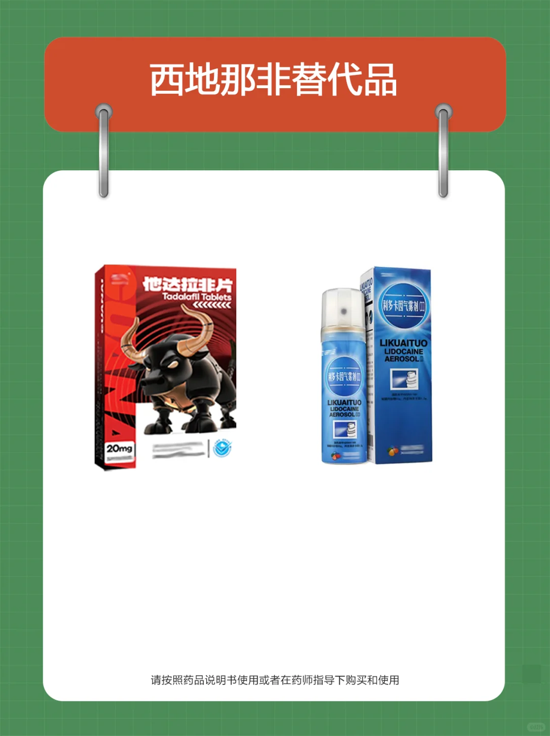 为啥路边的药店都写着“万艾可到货”❓