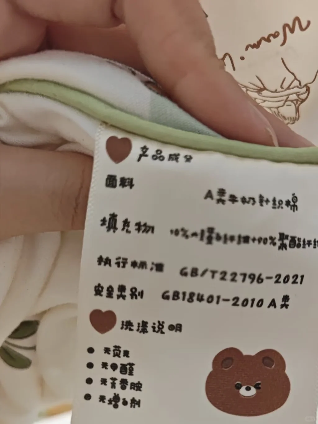 你可以卖“聚酯纤维”,但是请不要误导购买