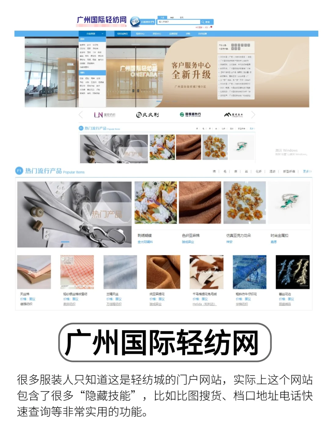 服装面料知识哪里找？服装人必藏的面料网站