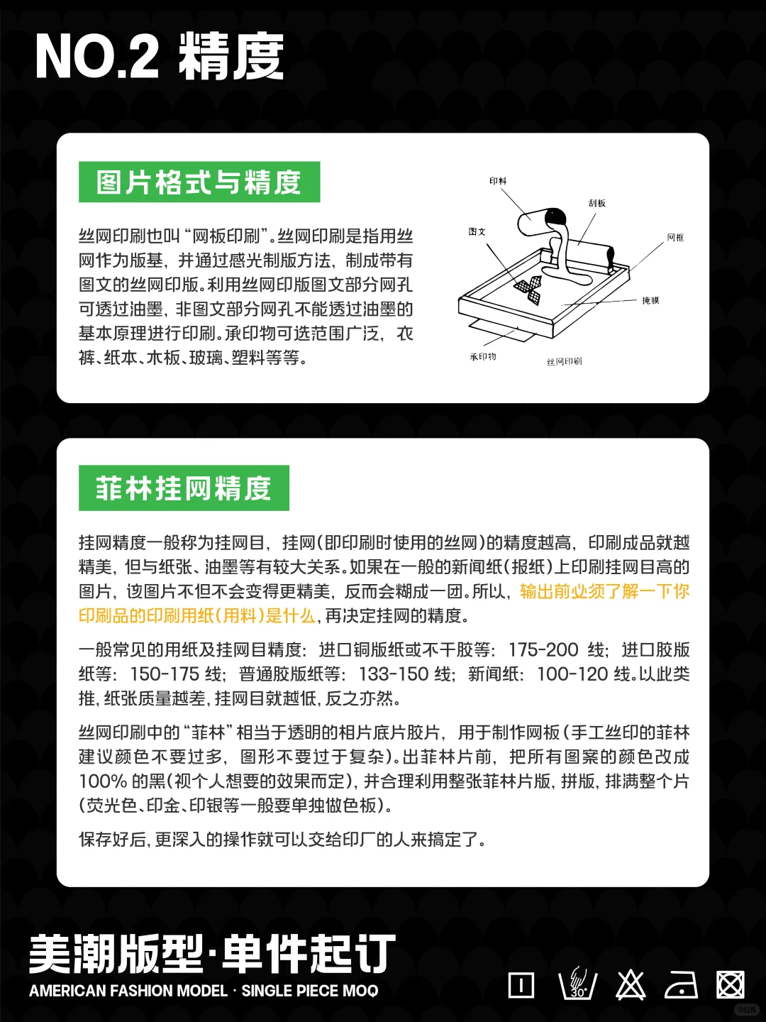 干货分享｜什么是手工丝网印刷?