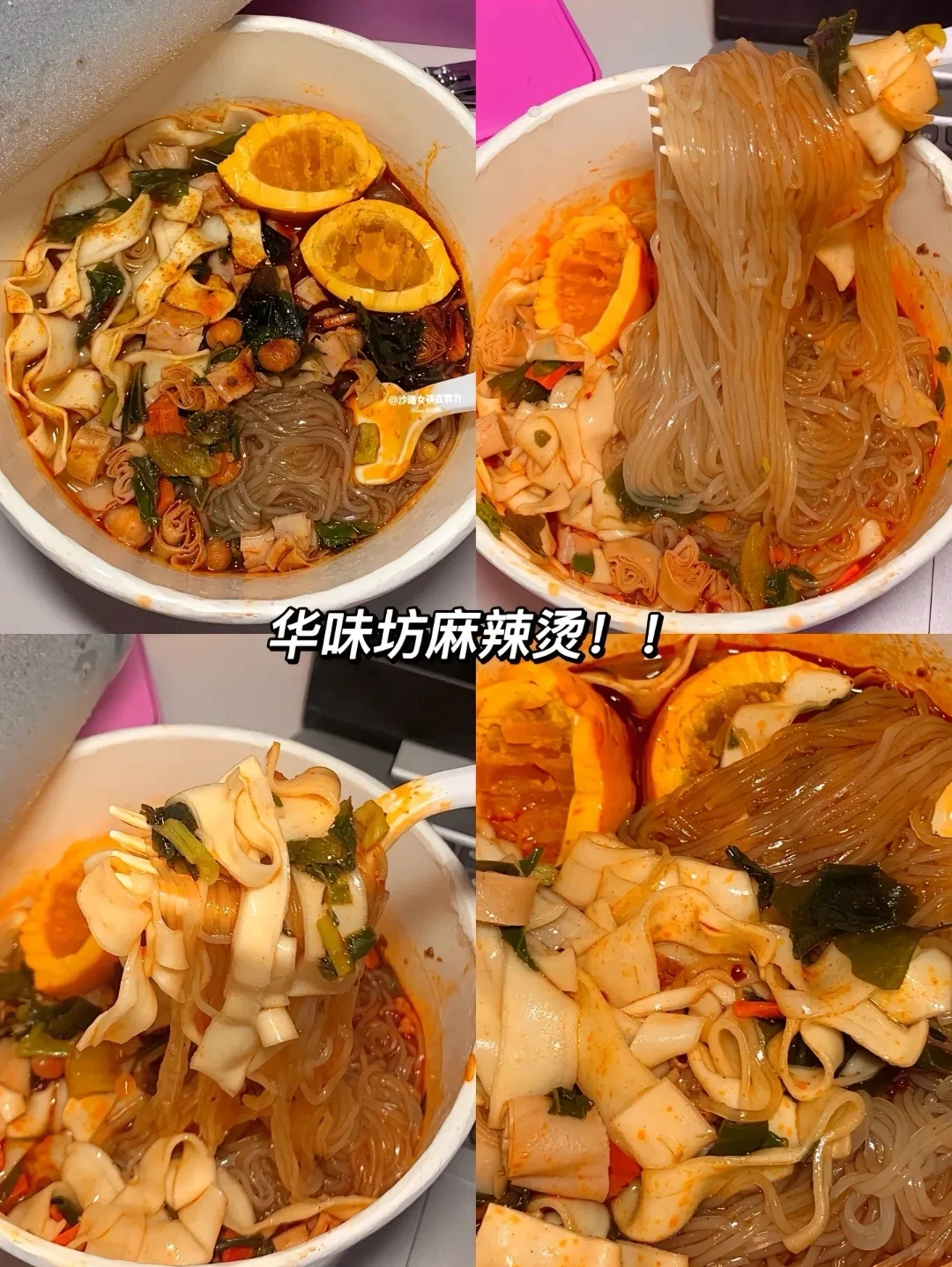 你们还吃过什么神仙方便面呀？