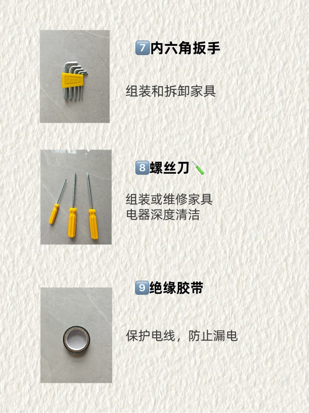 常用五金工具，家中常备