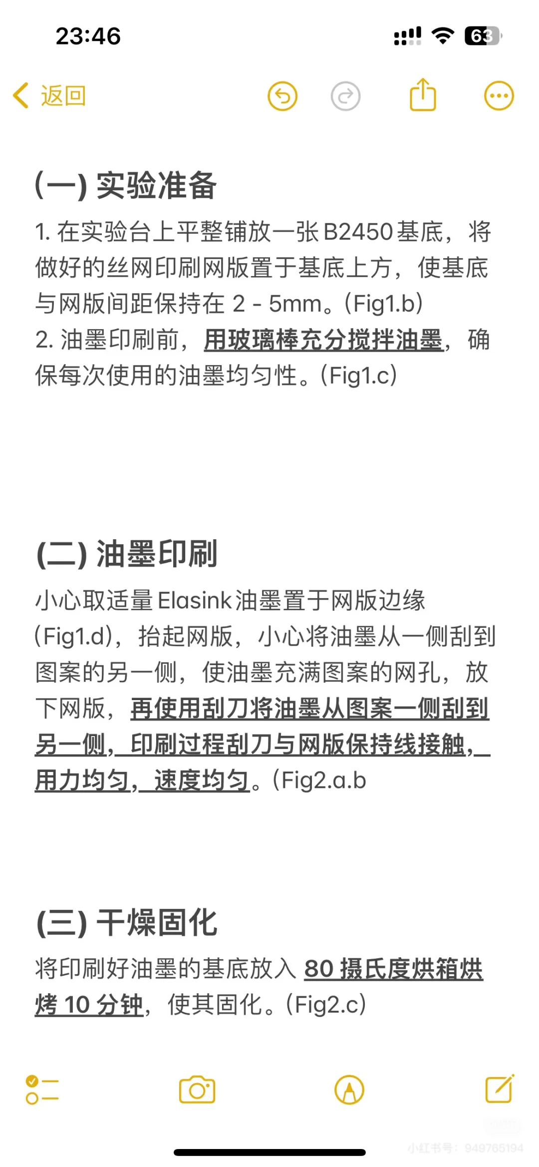 ?电子皮肤超详细制作流程分享