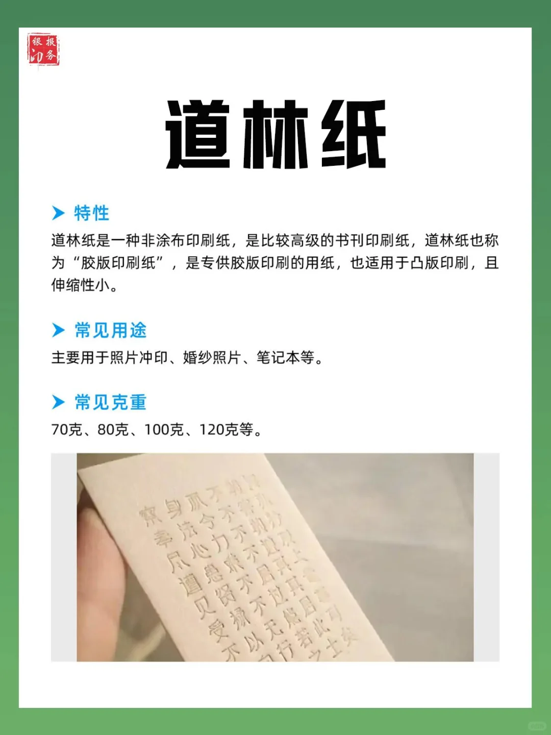 印刷源头工厂常用纸张材质，上篇！