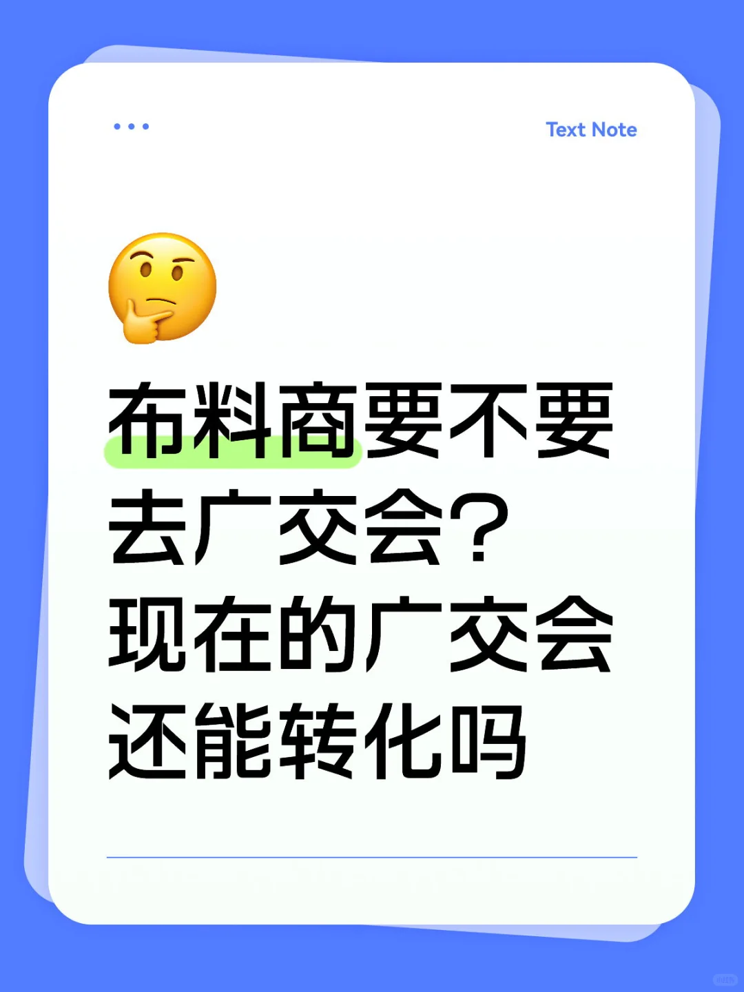 布展要不要参加？