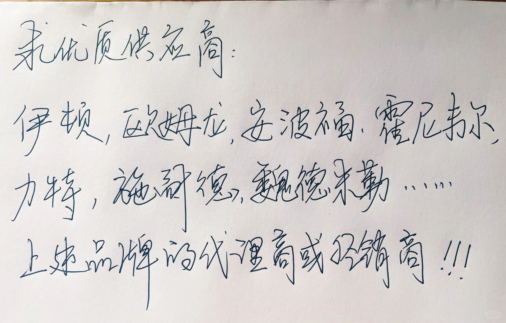 急寻工控PLC电气设备类供应商